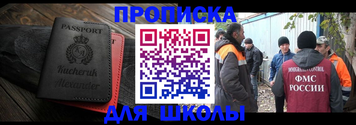 временная регистрация купить в Симферополе