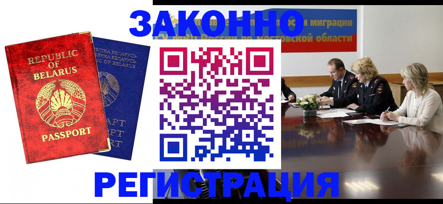 временная регистрация в Симферополе