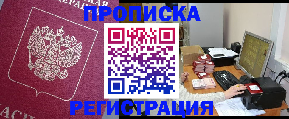 временная регистрация адрес в Симферополе